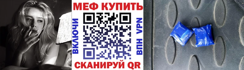 МЯУ-МЯУ кристаллы  сайты даркнета формула  Медвежьегорск 