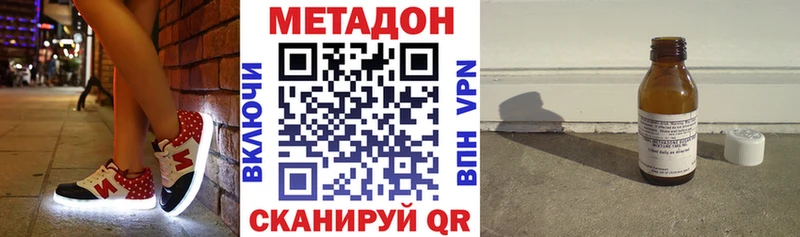 мега ССЫЛКА цена наркотик Медвежьегорск Метадон methadone